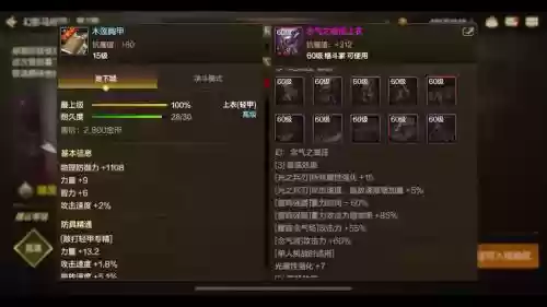 加光之兵刃的远古装备_1