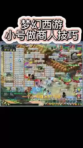 梦幻西游大号带鬼养小号