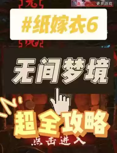 恐怖密室逃脱2攻略大全插图