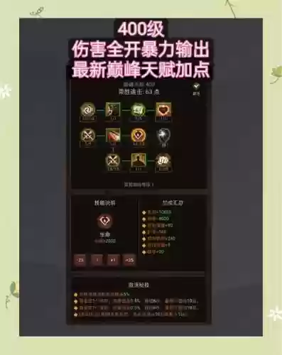 上古卷轴4刷技能加点