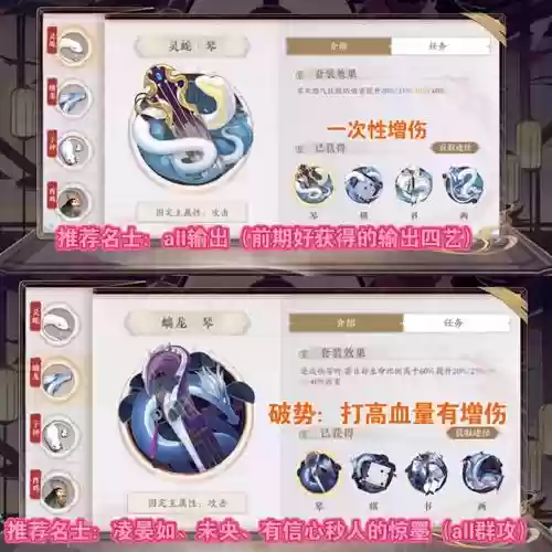 了了何必阵容四艺搭配