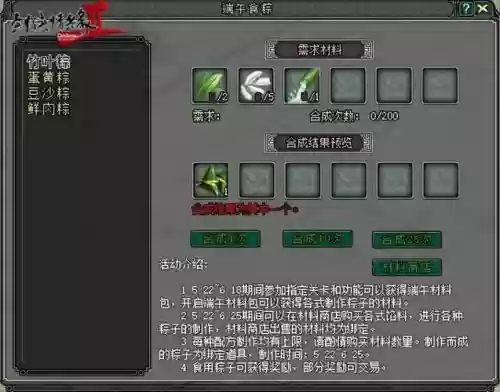 2018剑网2免费区攻略