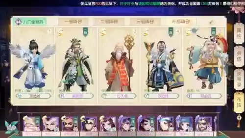 神雕侠女2桃花阵容搭配插图