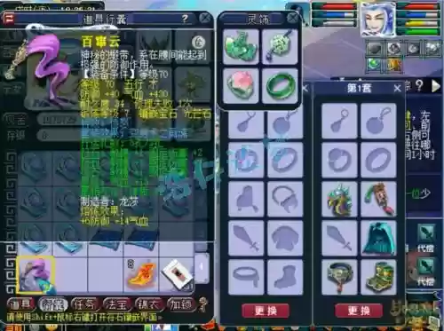 梦幻西游无底洞灵饰伤害能加固伤吗插图