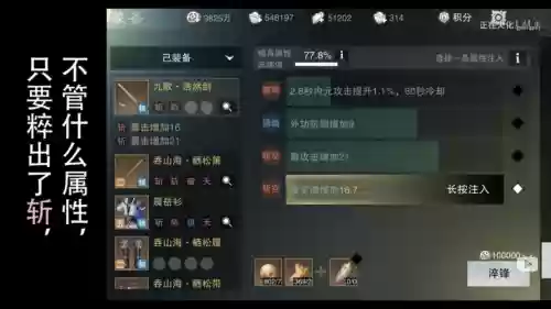 楚留香130洗练攻略_1插图