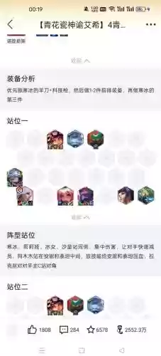 不思议阵容搭配插图