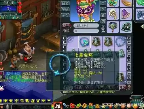 49伤害的宝宝装备_1
