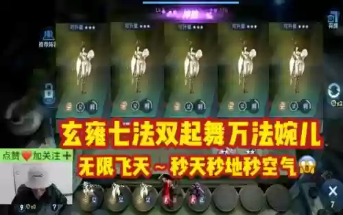 玄雍起舞阵容怎么搭配阵容_1