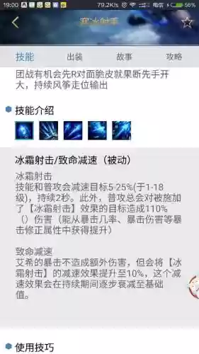 新版本寒冰技能加点图_1插图
