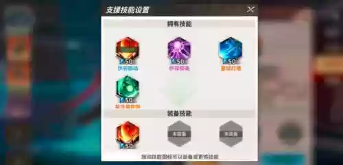 魔神柱的支援技能_2