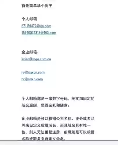 企业邮箱注册攻略_1