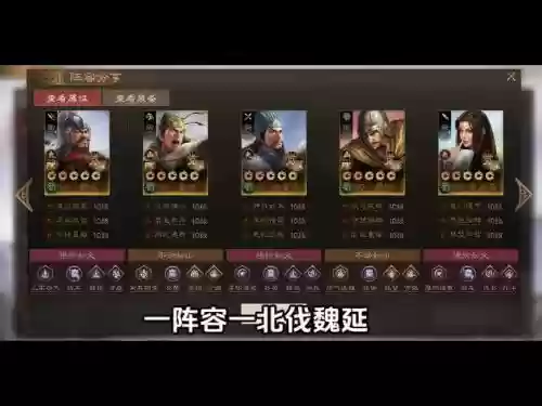 魏延主流阵容搭配插图