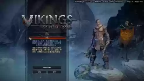维京人人中之狼武器_2