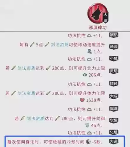 技能冷却时间是多少秒插图