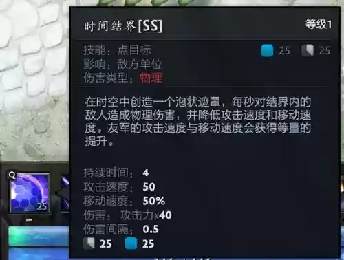 dota2什么技能算缠绕