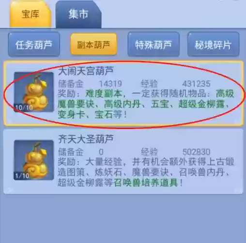 梦幻西游lg带葫芦套怎么样_1