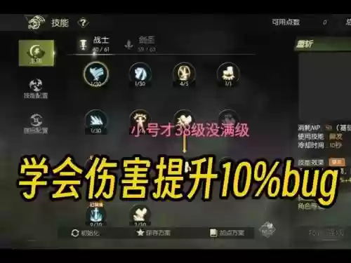 龙之谷什么是无敌技能