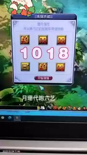 梦幻西游六艺技能答题插图