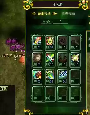 热血江湖45刺客技能加点插图