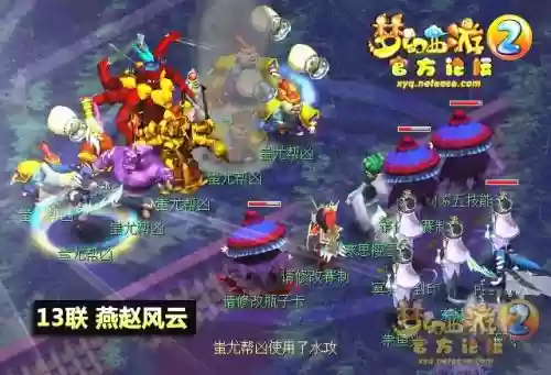 梦幻西游2神武坛
