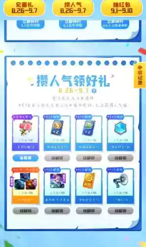 赏金赛2000万高分攻略_1插图