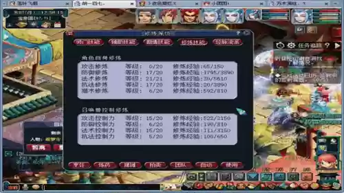 梦幻西游129修炼等级