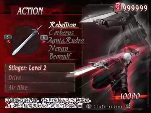 鬼泣3特别版武器如何切换_1
