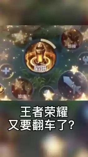 黄忠打野带什么技能插图