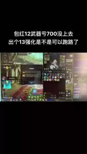 武器强化12和强化11却别插图