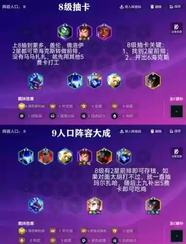 下棋阵容搭配妖姬插图