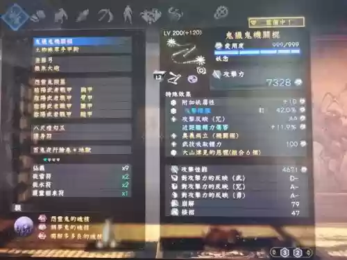 仁王金手指武器_1插图
