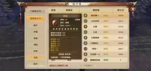 天龙八部手游装备怎么升星