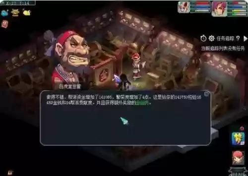 梦幻西游2新手帮贡插图