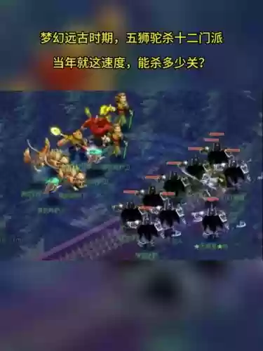 梦幻西游无双狮驼地府