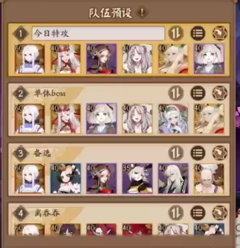 阴阳师sp山风超鬼王阵容搭配_1