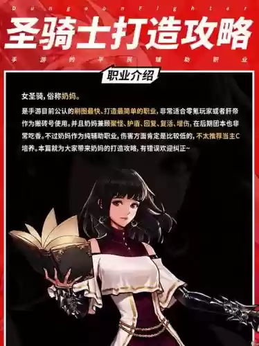 dnf奶妈安图恩晴天攻略插图