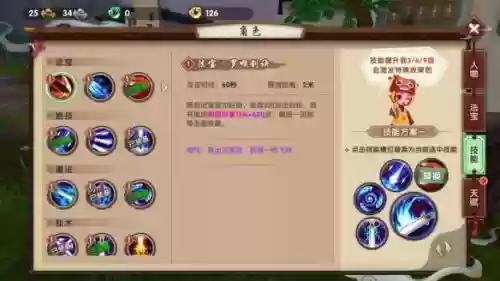 寻仙绝影技能插图 寻仙绝影技能插图