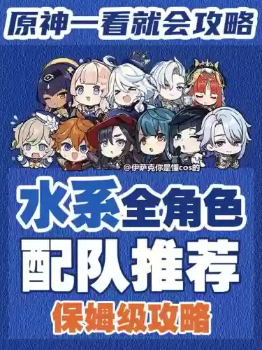 水系忍者阵容搭配