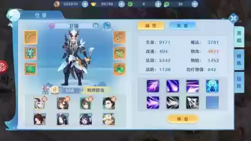 掌上修仙仙凡之恋幻想结局攻略_1