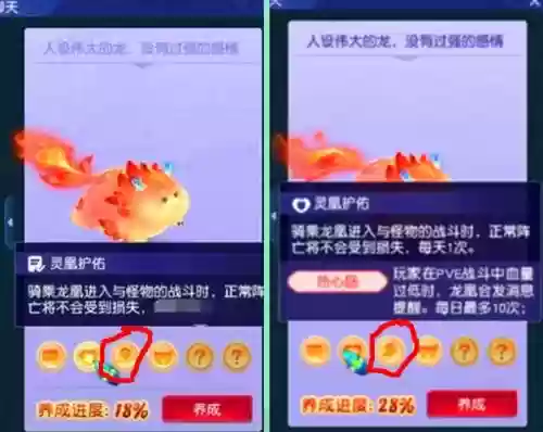 梦幻西游怎么改祥瑞技能_1插图