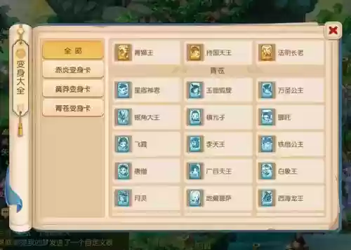 梦幻西游化生变什么卡插图