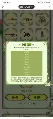 cf2018抽奖绿色武器