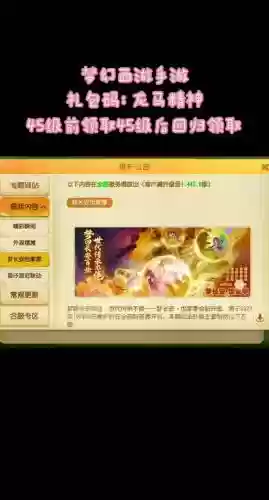 梦幻西游龙马精神开区时间_1