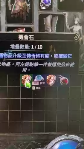 流放之路技能石连接效果插图