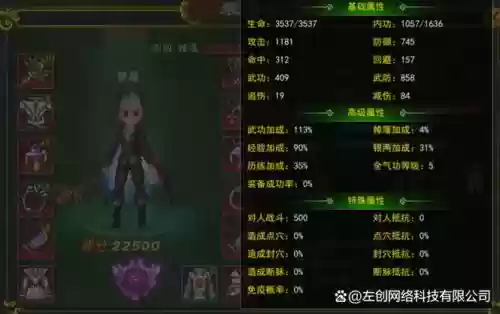 热血江湖手游正医搭配技能