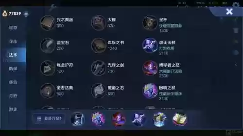 王者荣耀哪个是复活装备