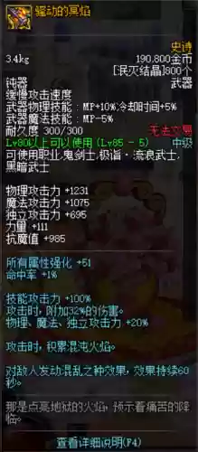 地下城能换装备npc_1