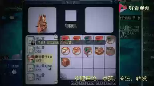 梦幻西游关于回炉
