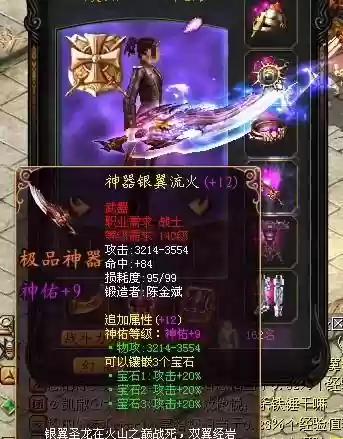 魔域五十级极品武器多少攻击