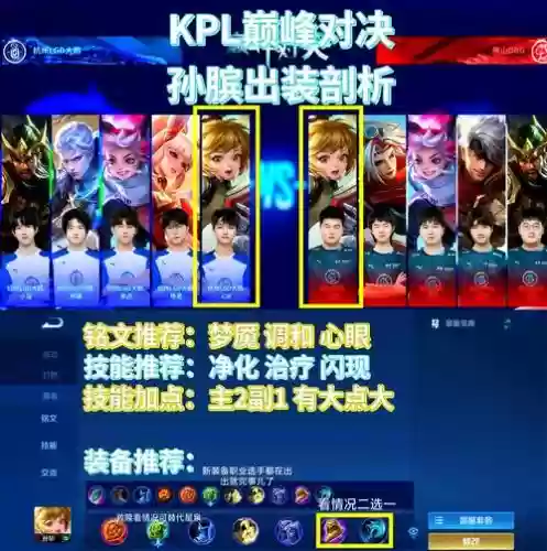 孙膑关羽阵容搭配